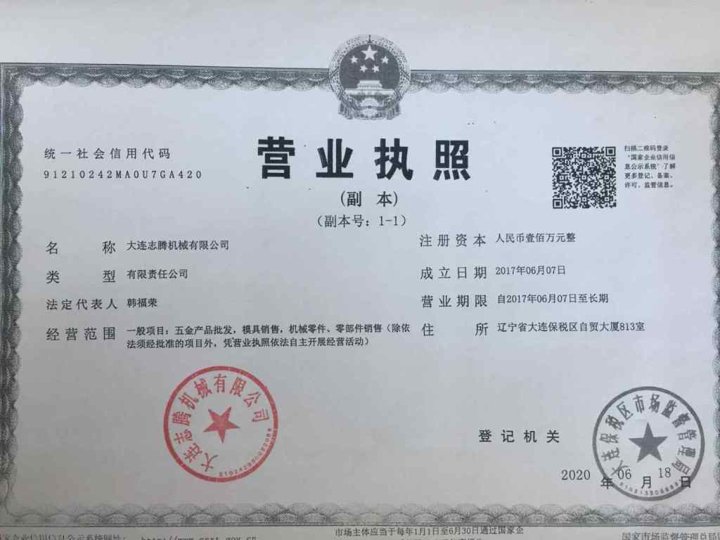 business license