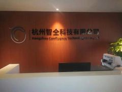 Hangzhou Confluence Technologies Co., Ltd