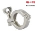 Sanitary Stainless Steel SS304 Triclover Clamp Set