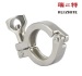 Stainless Steel SS304 Sanitary Triclover Clamp Set