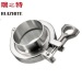 Sanitary Stainless Steel SS304 Triclover Clamp Set