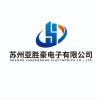 Suzhou yashenghao Electronics Co., Ltd