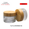 Eco friendly 50g clear glass jar with bamboo lid for cosmetic cream jar on Sale in stock