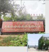 ANPING YINGTAIER METAL PRODUCTS CO LTD