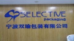 SGF PACKAGING CO.,LTD.(SELECTIVE PACKAGING LTD)