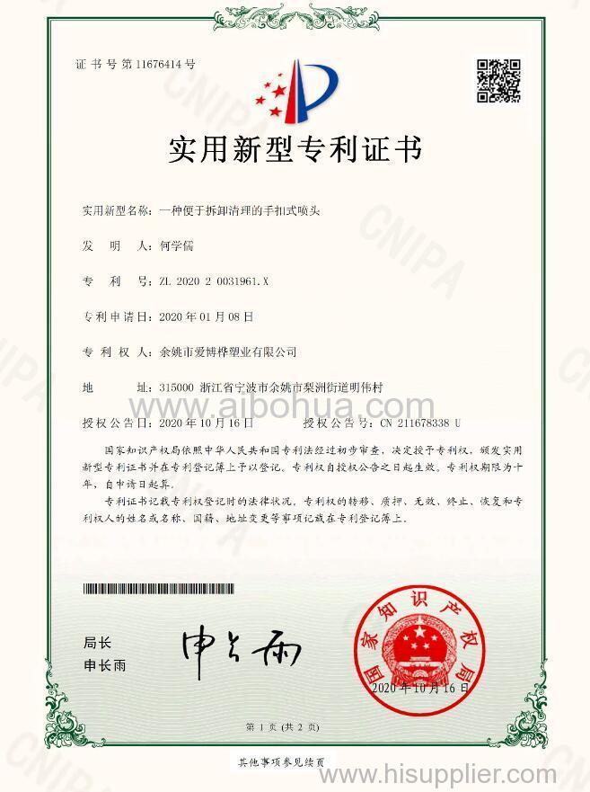 Patent certificate 03