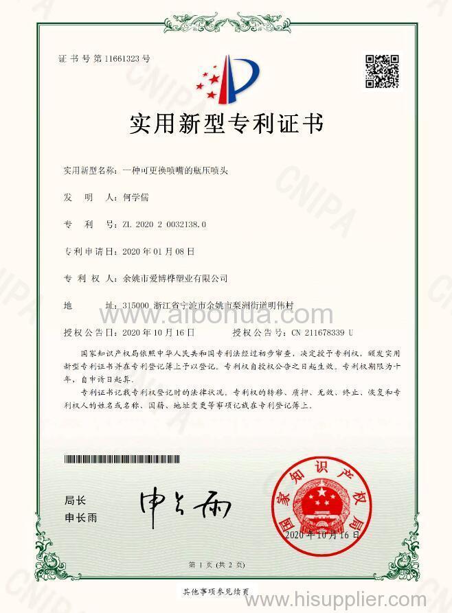 Patent certificate 04