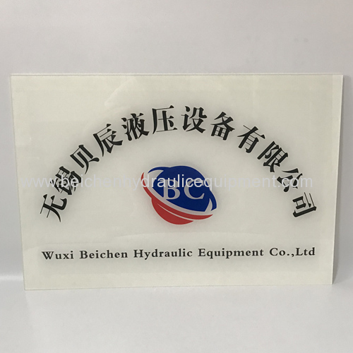 Beichen Hydraulic will move to Wuxi city