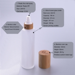 Frosted glass jar/bottle with bamboo cap/pump/sprayer/disc cap