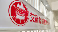 ESMOG Kitchenware Co., Ltd.