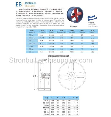 POPULA EB Type Axial Fan EB-4A-0.205KW  EB-5A-0.3KW