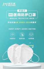 Disposable medical masks facemask