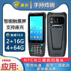 Cheapest factory 1D 2D scanner rugged PDA With NFC three scanning keys rugged handheld terminals removable battery pda