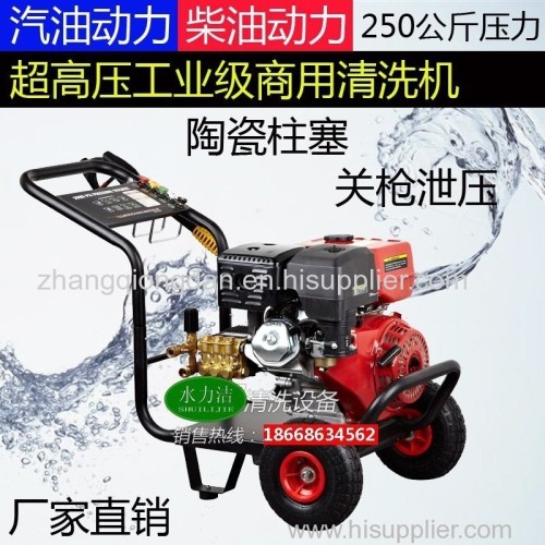 Hydraulic cleaning gasoline 250kg ultra-high pressure wheel driven cold water pressure washer