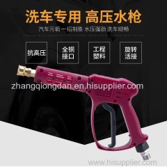 Self washing machine high pressure car wash cleaning gun head removable quick plug connected gun tail