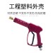 Self washing machine high pressure car wash cleaning gun head removable quick plug connected gun tail