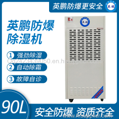 Guangzhou Yingpeng explosion-proof dehumidifier 90L-3