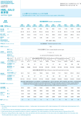 Industrial screw chiller Industrial chiller HML-SAM and HML-SA
