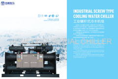 Industrial screw chiller Industrial chiller HML-SAM and HML-SA