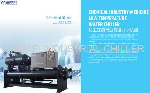 Chemical and pharmaceutical industry low temperature chiller Industrial chiller HML-SAY