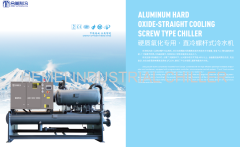 Hard oxidation special direct cooling screw chiller industrial chiller HML-SBY