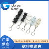 FTTH Plastic insulated strain clamp STC Type Clamp 4 core cable tension clamp