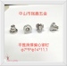 stainless steel step rivet