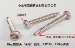 SS410 Self-Drilling Screws With Reduced Drill