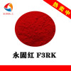 Permanent Red F3RK Pigment Red 170