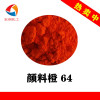 Pigment Orange 64 Permanent Orange GP