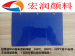 Pigment Blue 15:3 Phthalocyanine Blue BGS