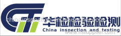 Guangdong China inspection and testing Co., LTD
