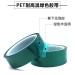 Customizable Length PET Green High Temperature Packaging Tape for Special Projects