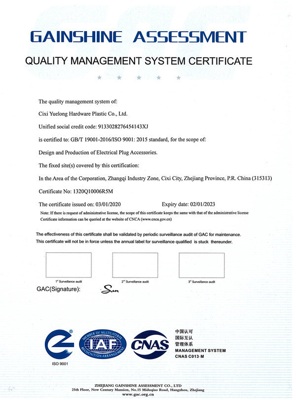 ISO9001-2020