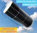 Lightweight Panel Bendable Solar Panel