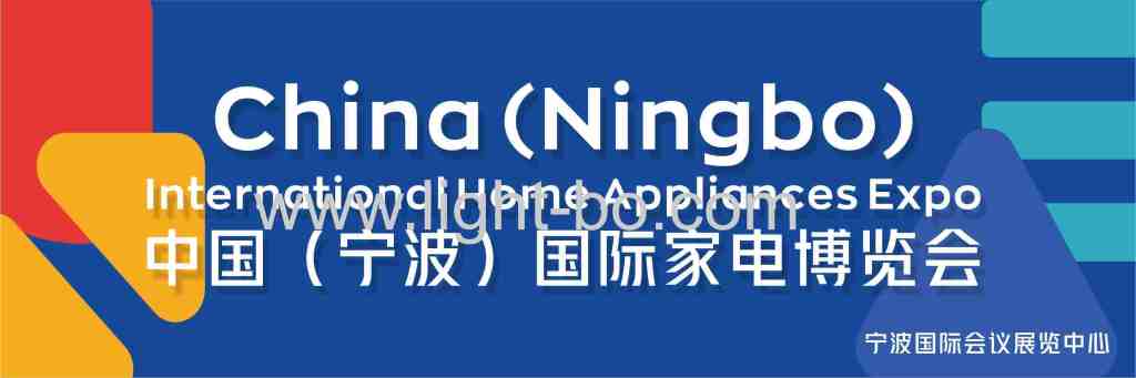 Lightbo, 2025 Çin (Ningbo) Uluslararası Ev Aletleri Fuarı'na katılacak