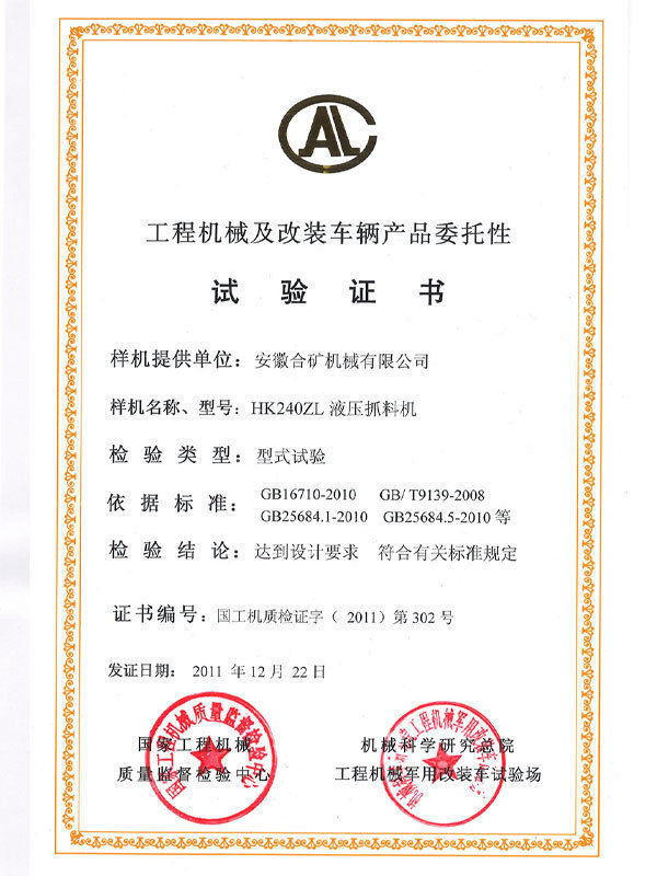 Type test certificate for HK240ZL hydraulic gripper