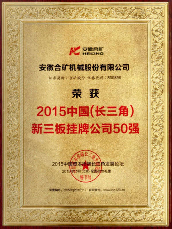 Top 50 New Third Board Listed Companies