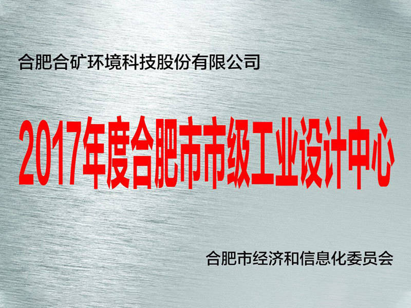 Hefei Municipal Industrial Design Center