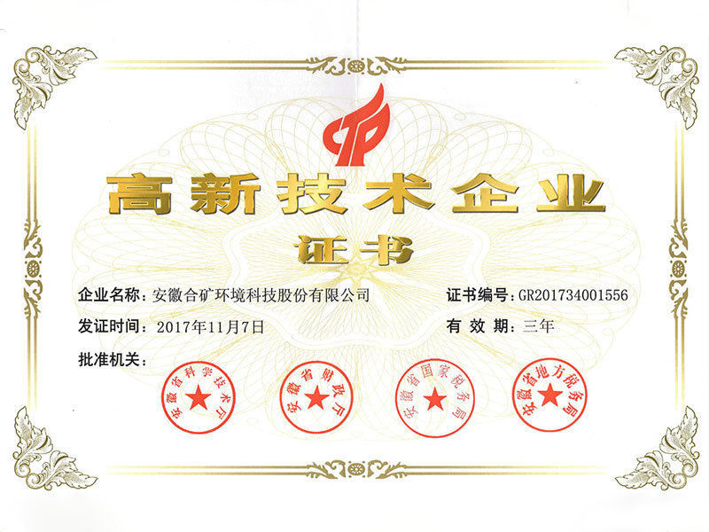 High-tech enterprise