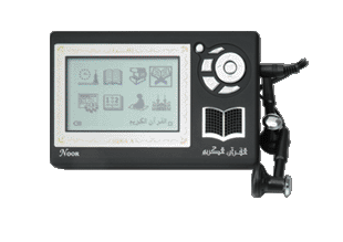 Digital Quran player