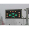 Outdoor Dual Color LED sign