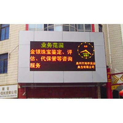 Outdoor Dual Color Display