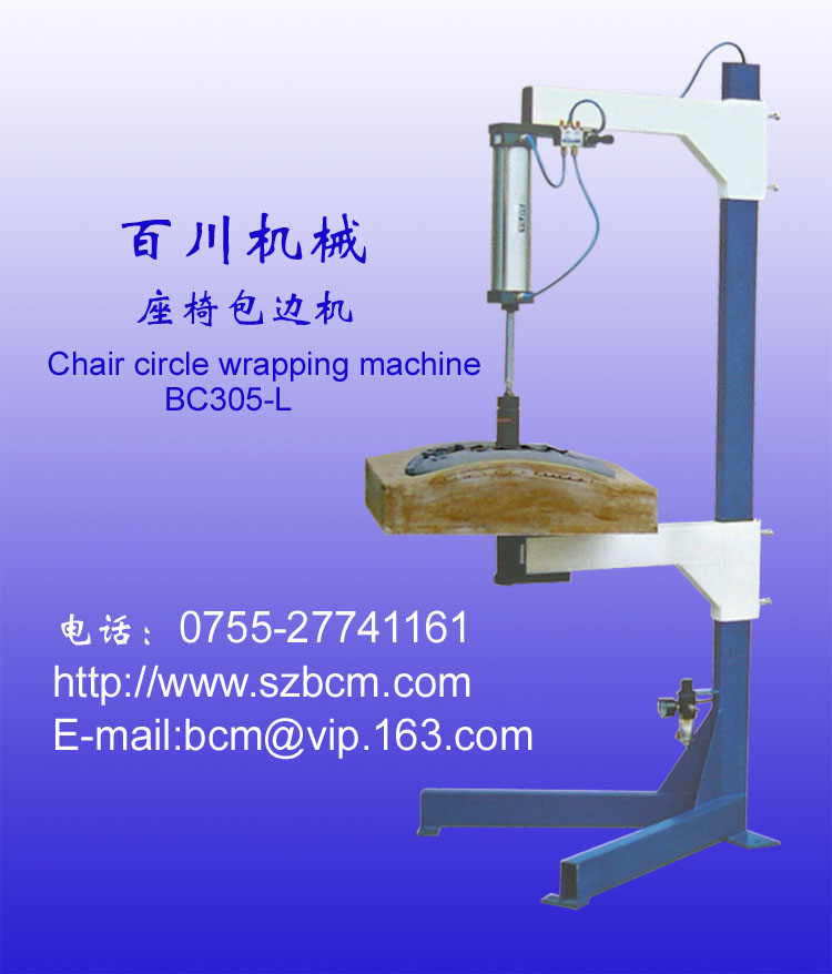 Chair circle wrapping machine