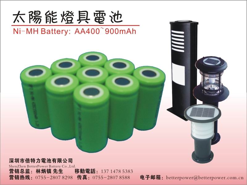 nimh rechargeable battery for solar light