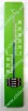 In/Outdoor And Garden Thermometer-Wooden