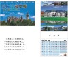 Advertisement Desk Calendar