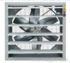 54 inch exhaust fan