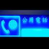 LED AC Energy-saving Sign Lighting Series