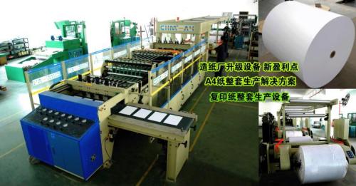 A4/A3 cut size sheeter with wrapping machine for copy paper